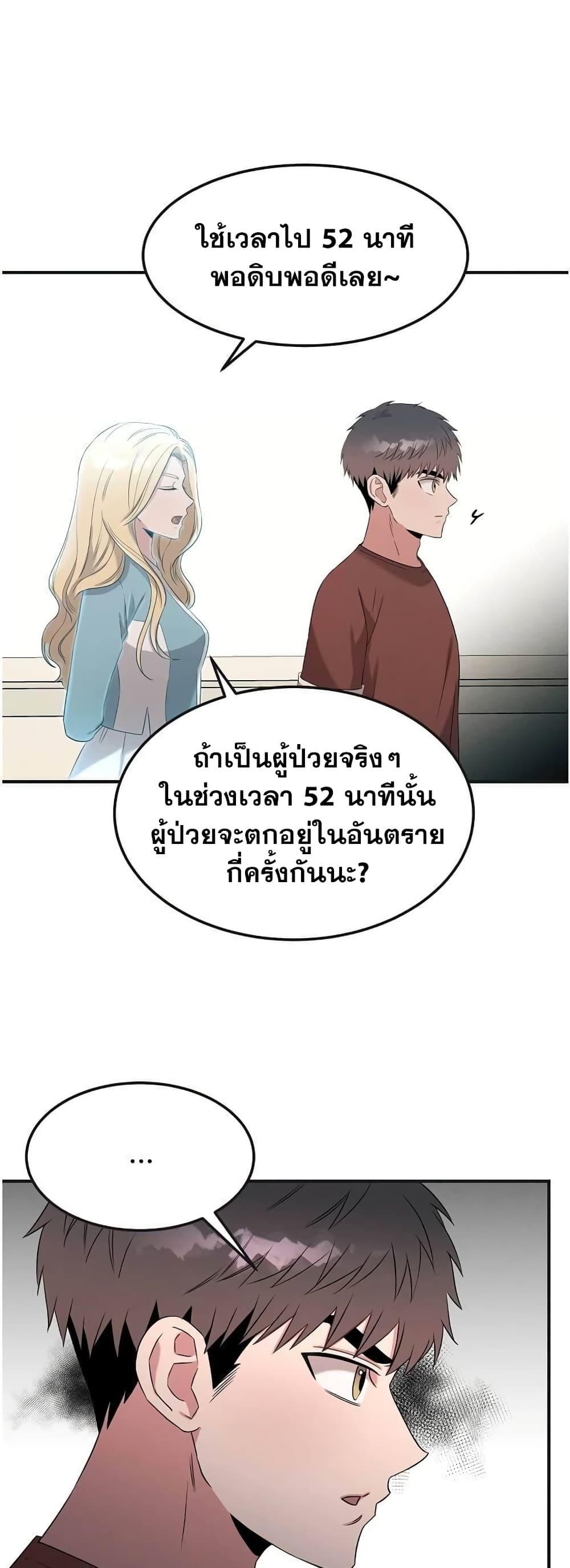 Genius Doctor Lee Moo jin ตอนที่ 65 (44)