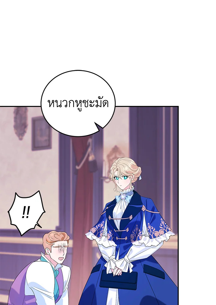 A Divorced Evil Lady Bakes Cakes 7 01