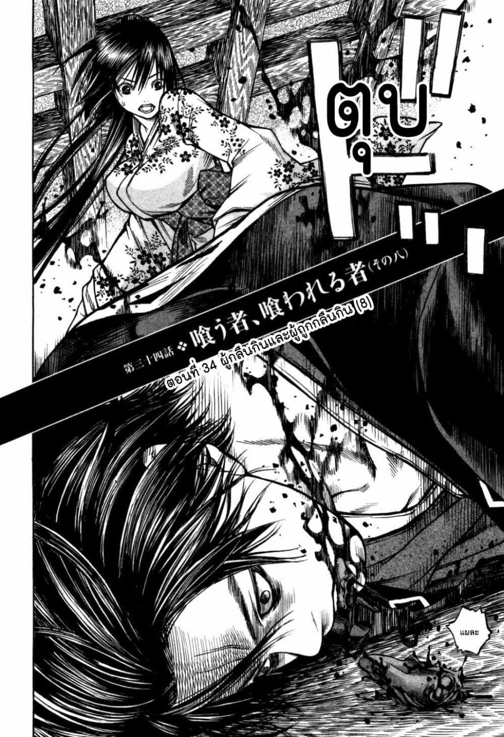Ateya no Tsubaki 34 03