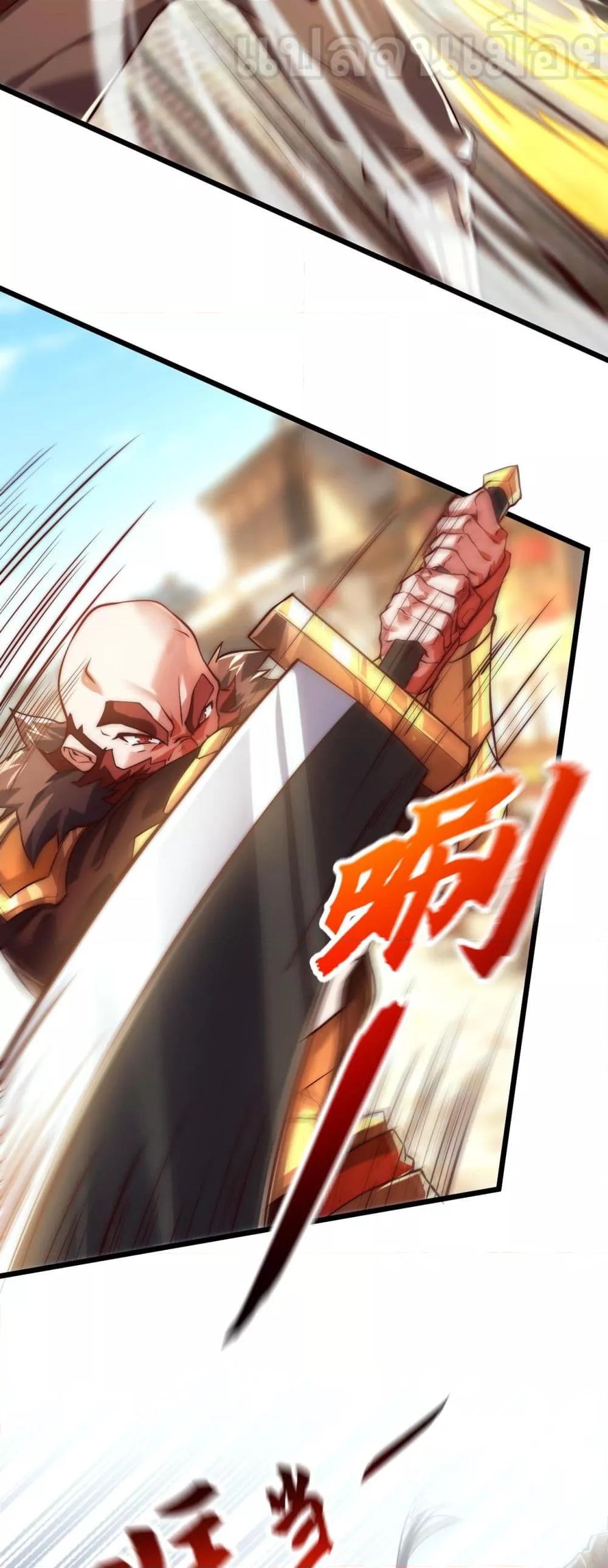 มาถึงก็ขายโอสถเซียนโบราณ แม้แต่จอมเทพยังหวาดผวา ตอนที่ 5 (9)