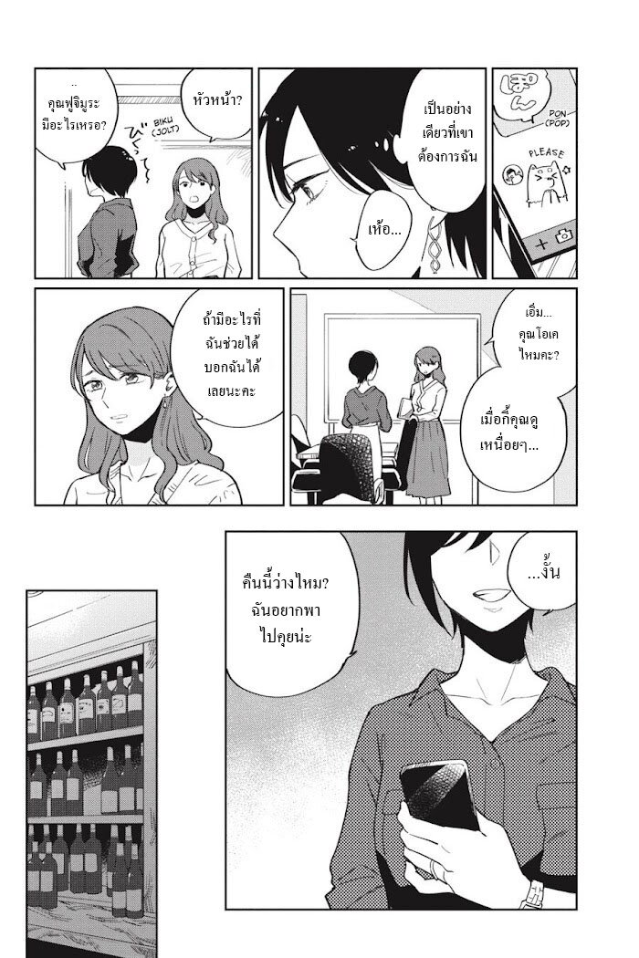 I Love You So Much, I Hate You 3 09