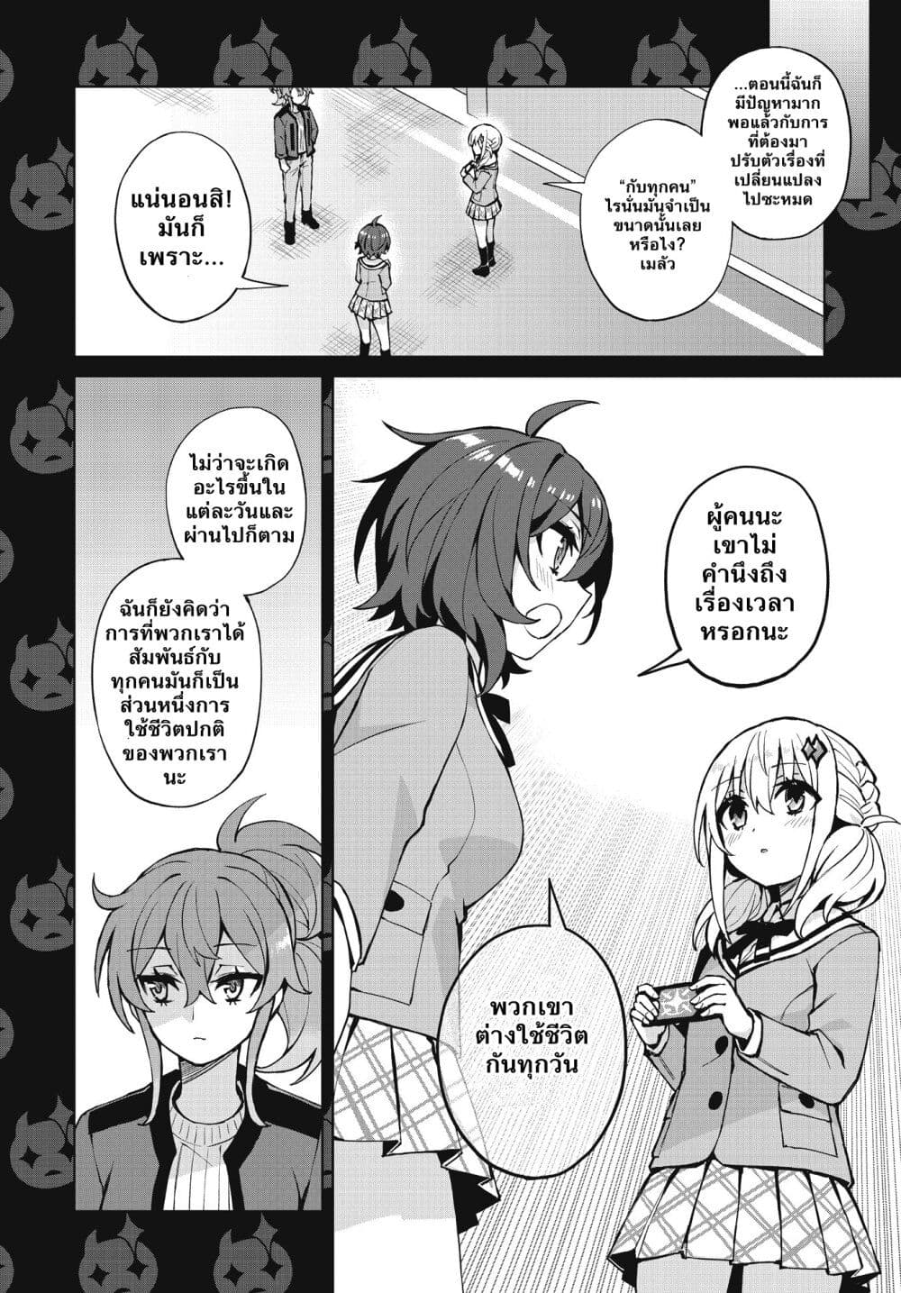 Houkago Saitensei! ตอนที่ 5 (12)