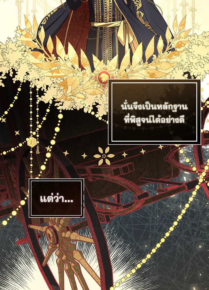 I Became the Tyrant’s Translator 7 42