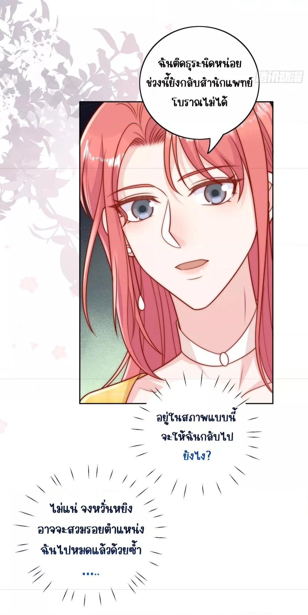 Bow Down – ศัตรูฉันต้องยอมจำนน ตอนที่ 10 (11)