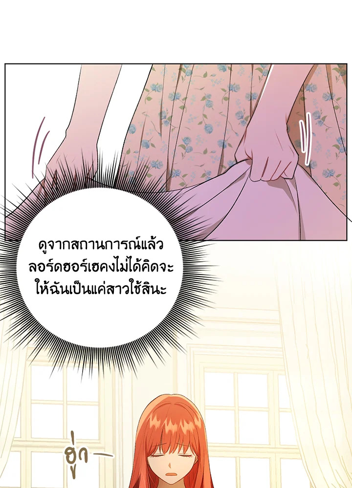 I Became the Tyrant’s Translator 14 17