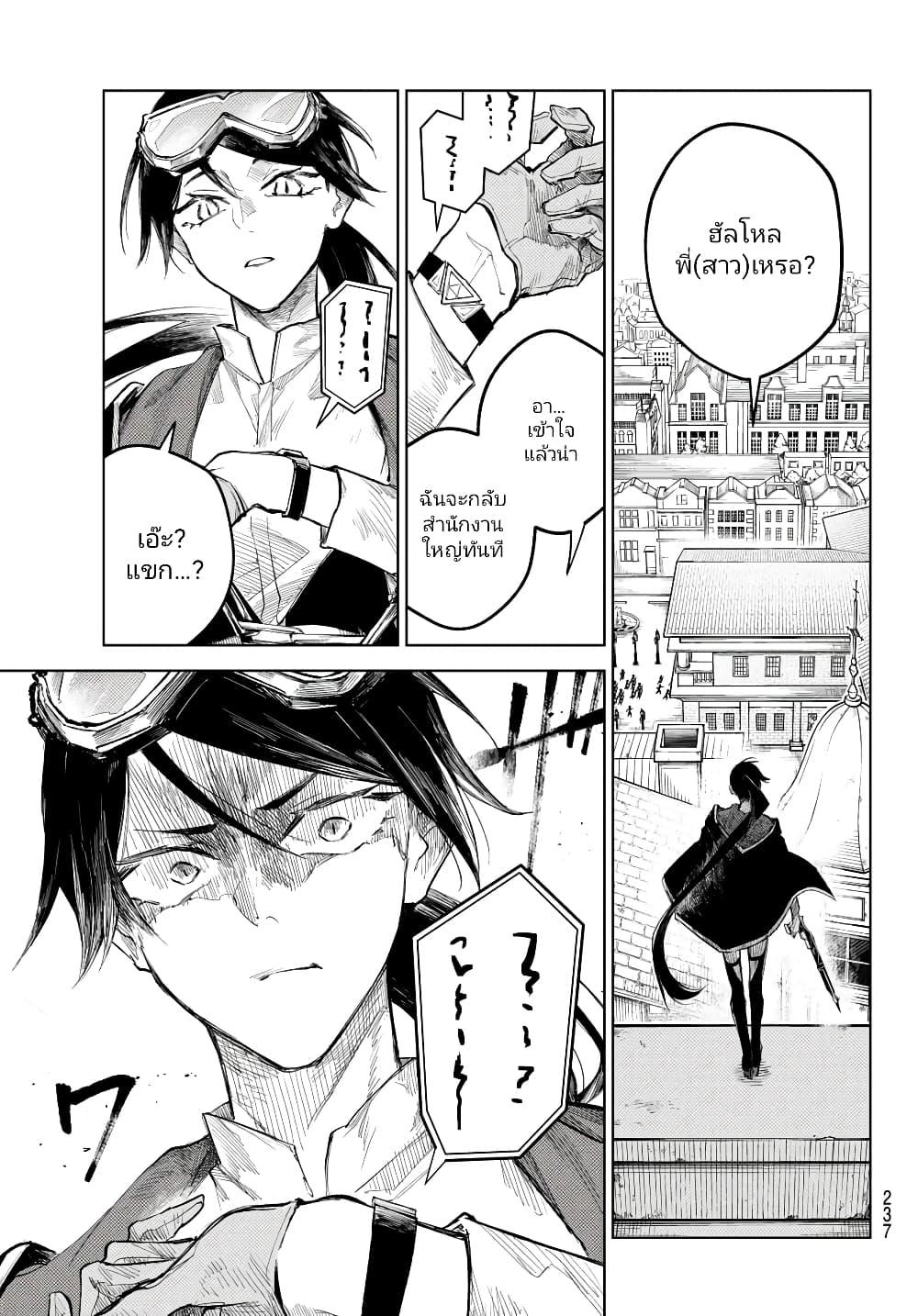 Danzai no Majutsugari ตอนที่ 5.1 (7)