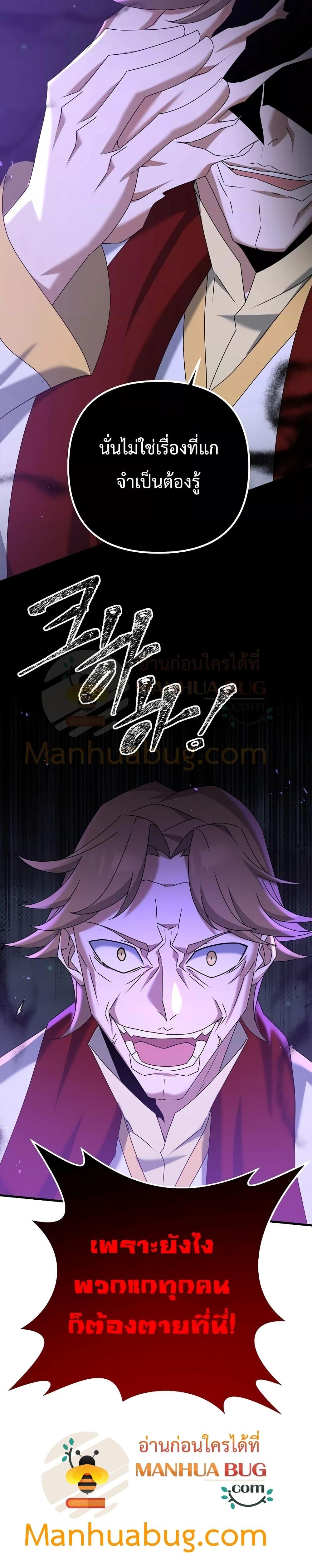 The Lazy Swordmaster 62 30