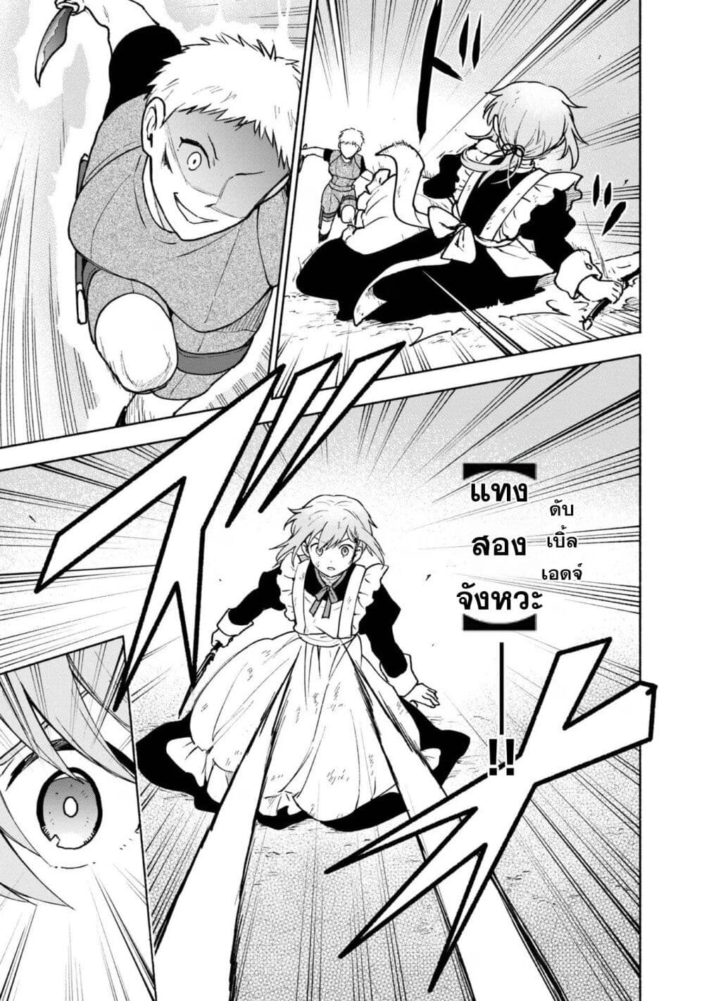 Otome Game no Heroine de Saikyou Survival @COMIC ตอนที่ 13 (18)