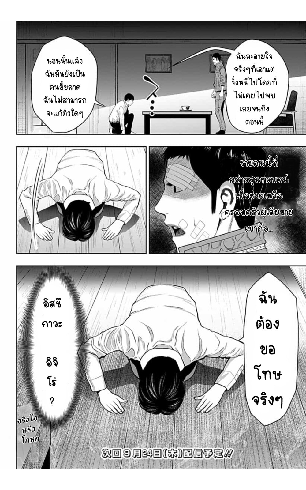 Itomo Tayasuku Okonawareru 16 (26)