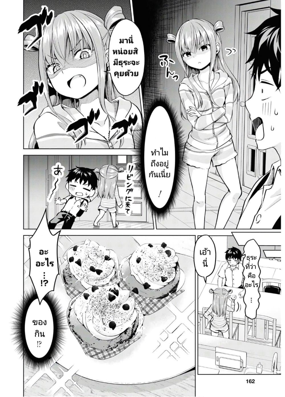 Hankou dekinai! Ibara chan 6 03