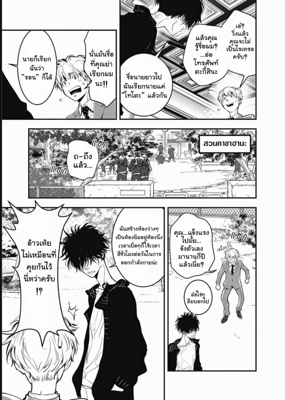 Kamonohashi Ron no Kindan Suiri 1 35