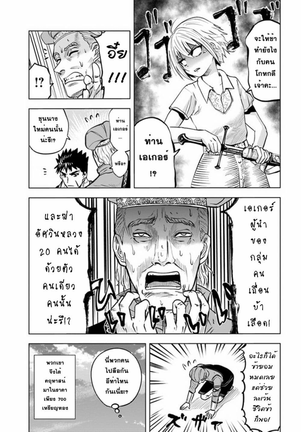 Oukoku e Tsuzuku Michi dorei 31 17