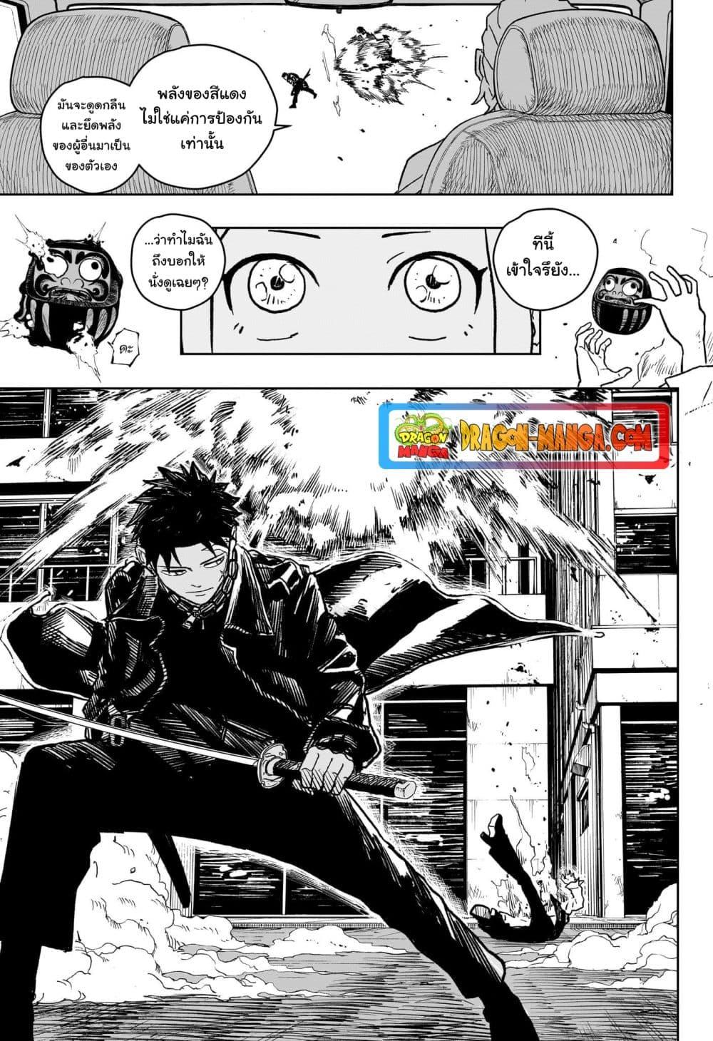 Kagurabachi ตอนที่ 4 (16)