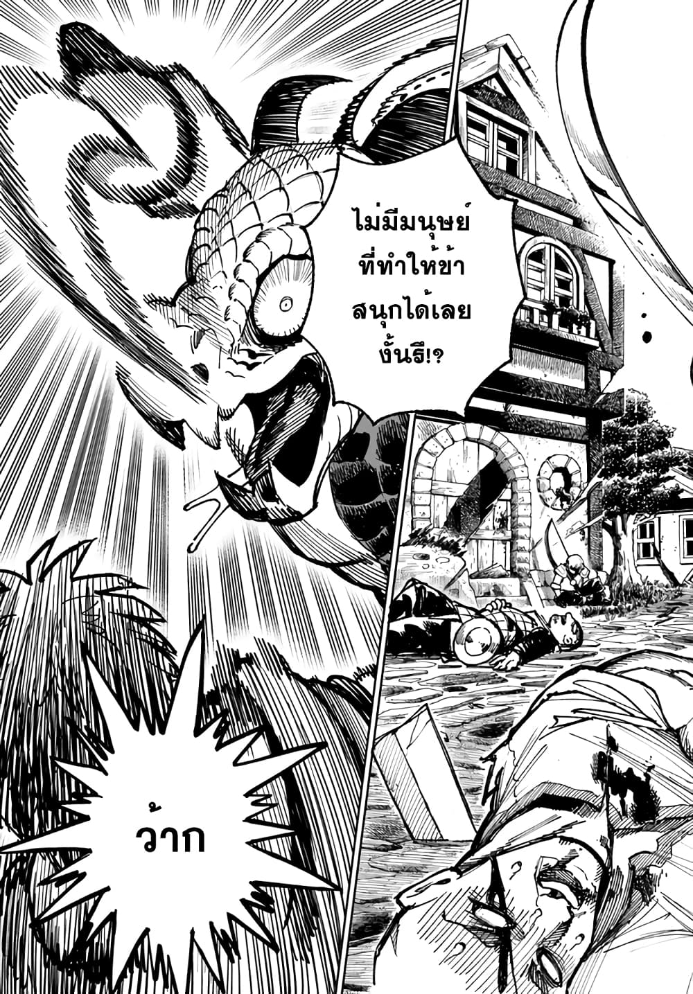 Samurai in Another World ตอนที่ 8 (32)
