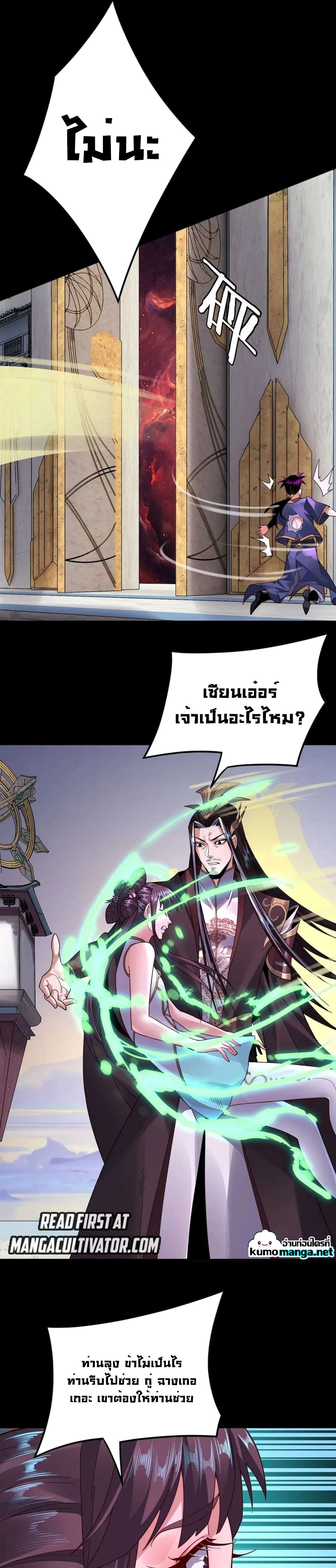 I Am The Fated Villain 98 (11)