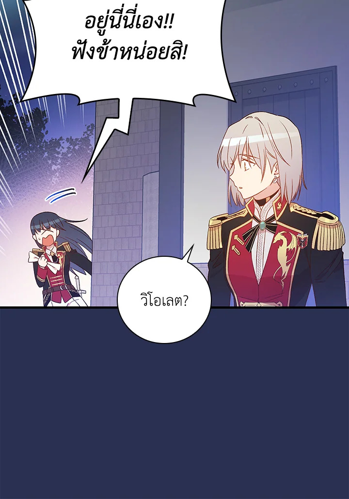 A Red Knight Does Not Blindly Follow Money 79 063