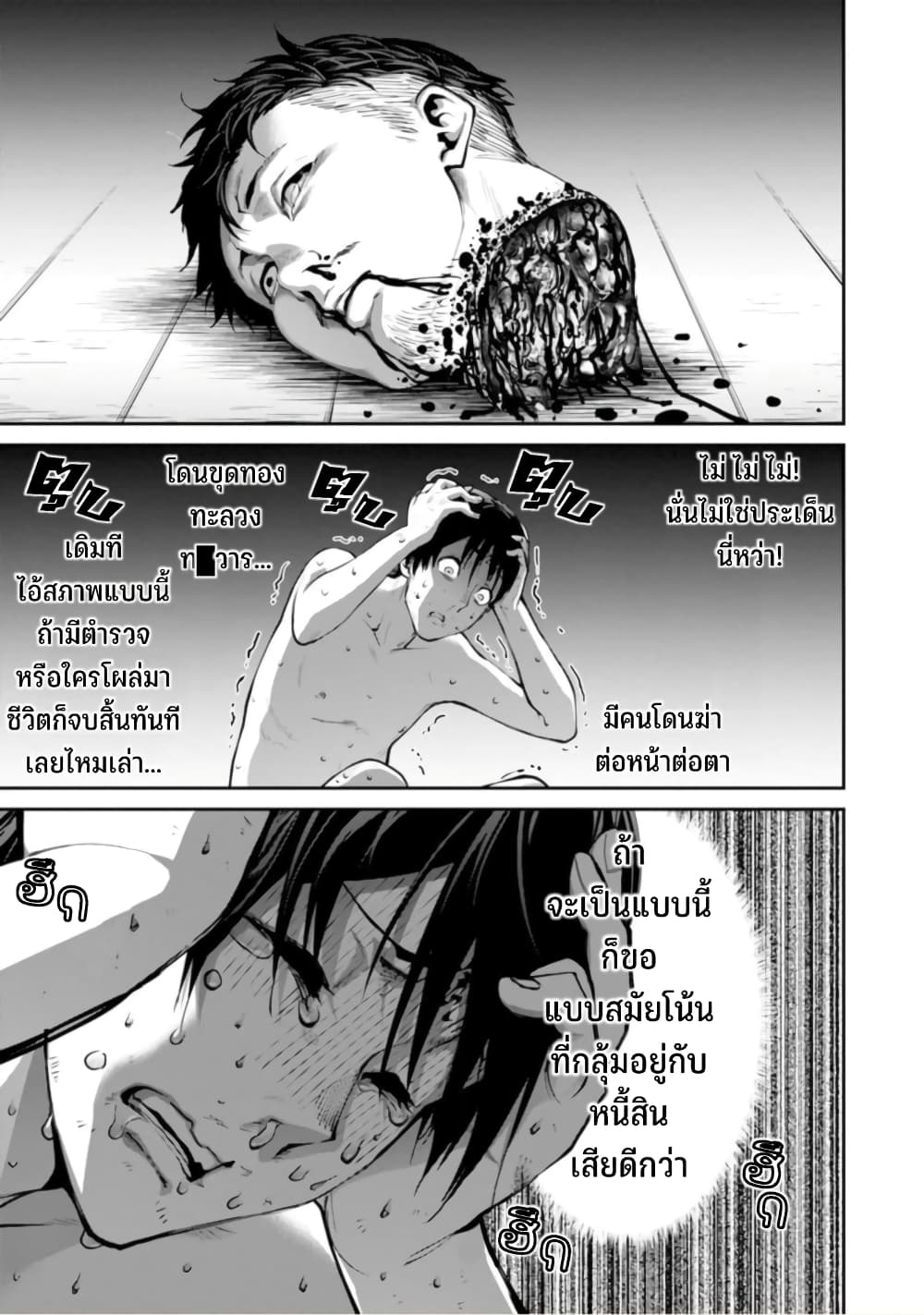 PARADISE HELL 4 (5)