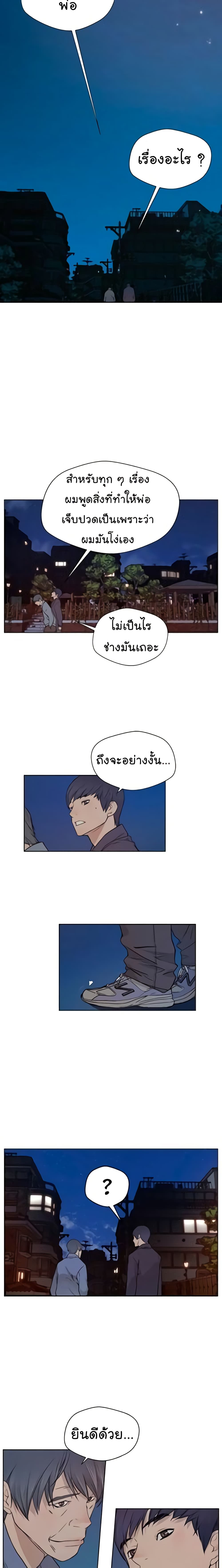 Real Man ตอนที่ 6 (16)