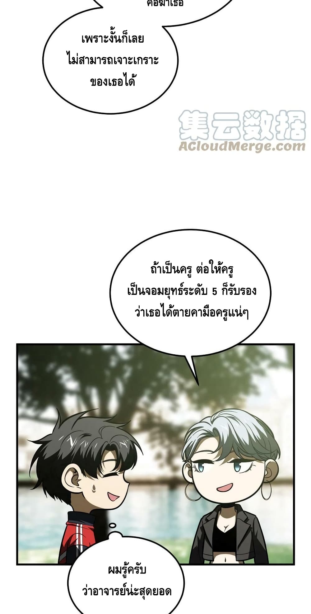 Global Martial Arts ระบบจอมยุทธสุดโกงแห่งโลกคู่ขนาน ตอนที่ 184 (38)