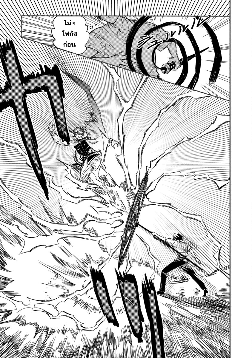 Isekai Kaeri no Arafour Riiman 5 07