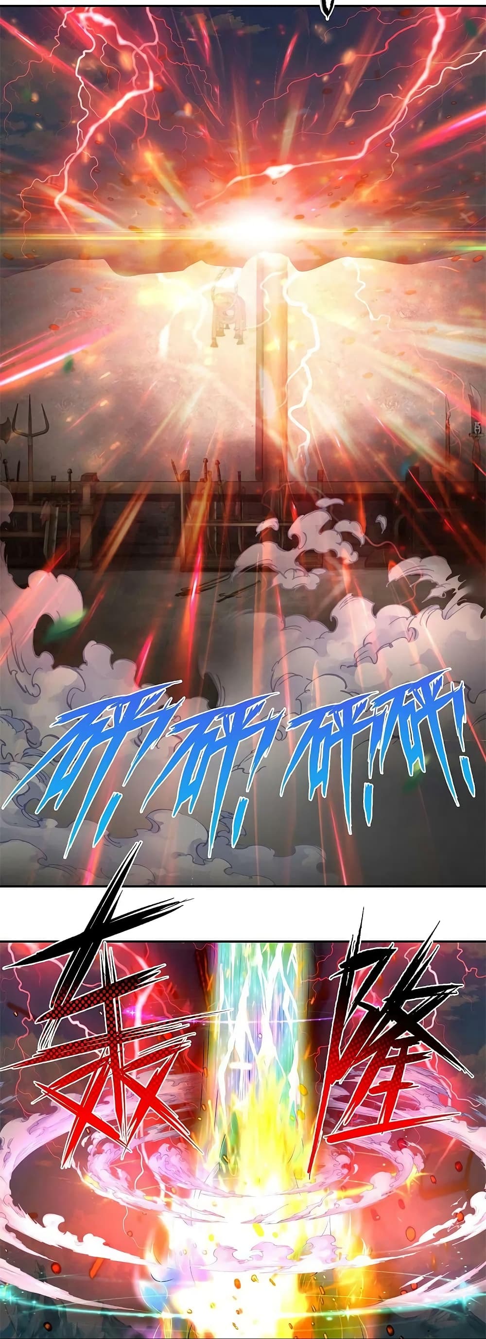 Sky Sword God ตอนที่ 573 (19)