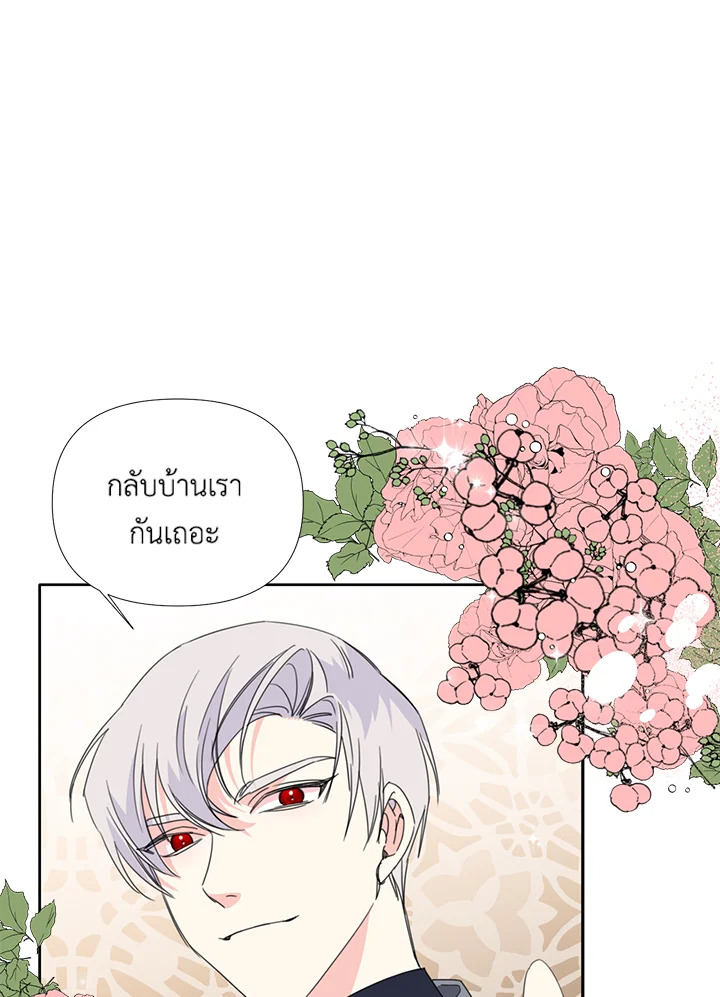 Happy Ending For The Time Limited Villainess 22 64