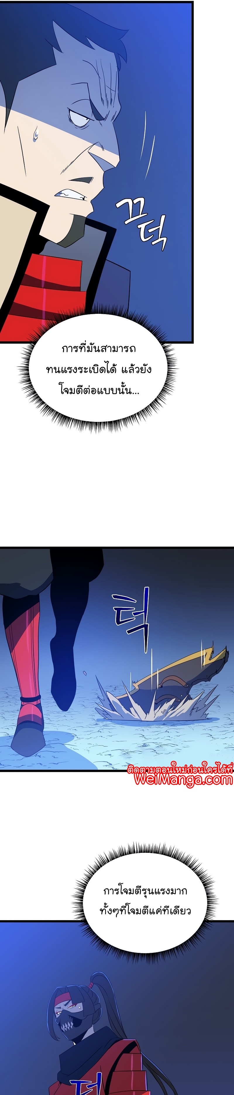 Manga Manwha Wei Kill The Hero 137 (28)