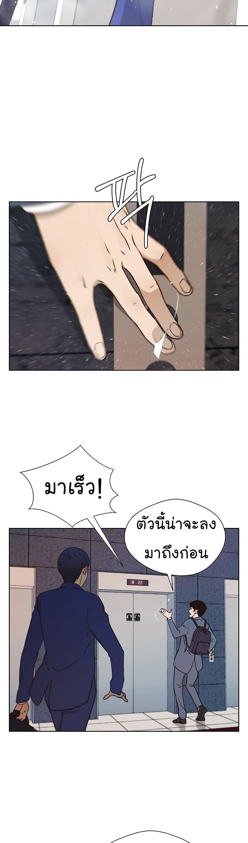 Real Man ตอนที่ 14 (27)