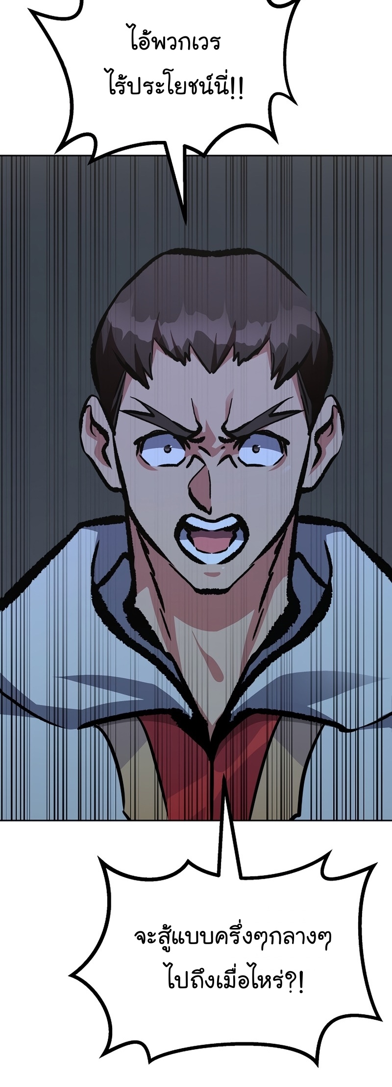 manga manwha Level 1 Player 79 (42)
