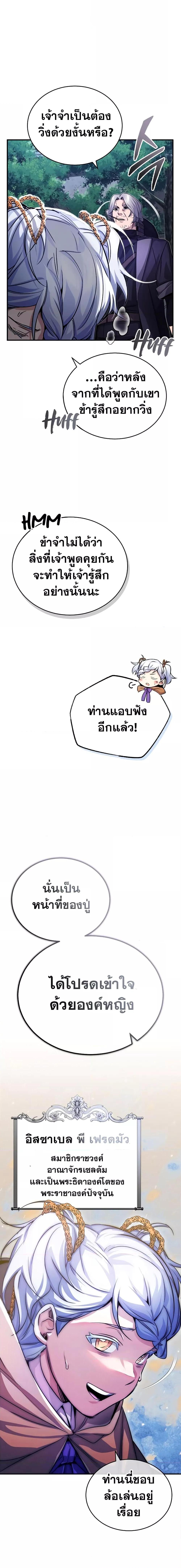 The Dark Magician Transmigrates After 66666 Years ตอนที่ 93 10