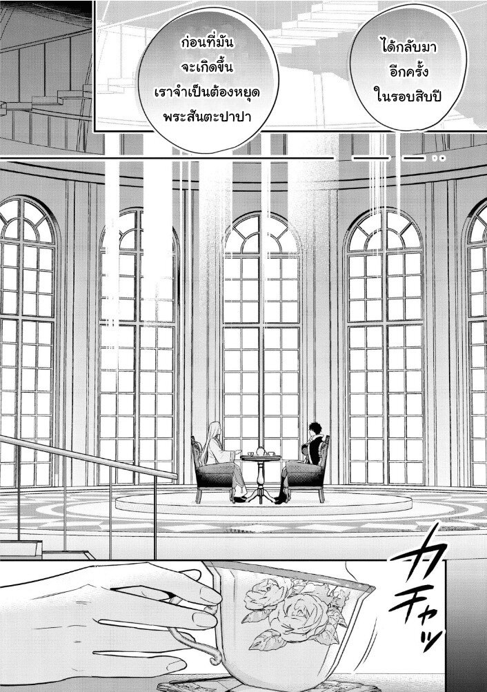 Cheat Shoujo ga Boukun 11 08