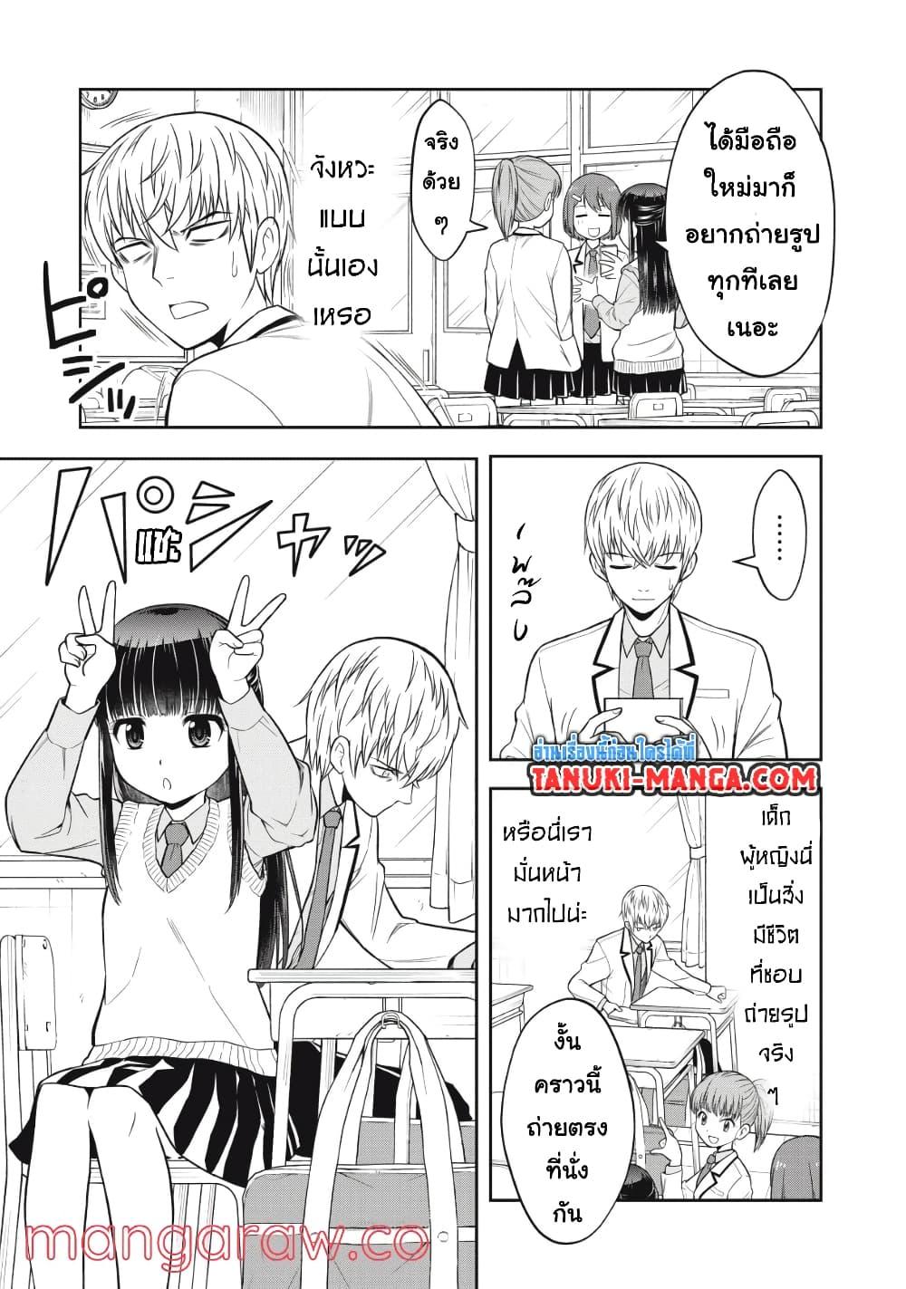 Kanojo wa Zettai Shojo ga Ii! ตอนที่ 11 (3)