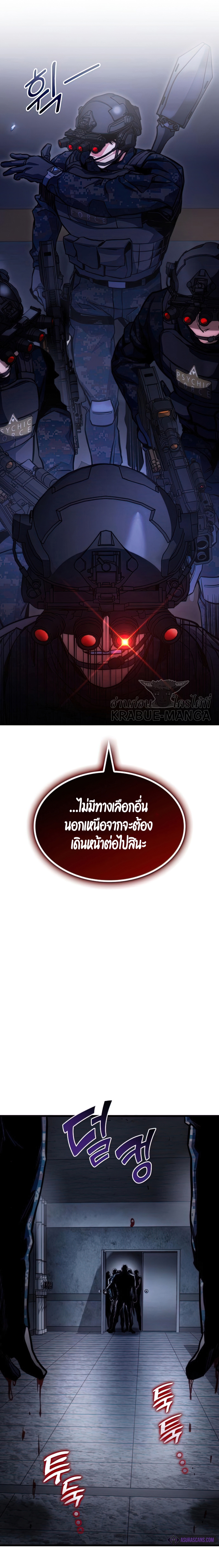 Kill the Dragon 44 (2)