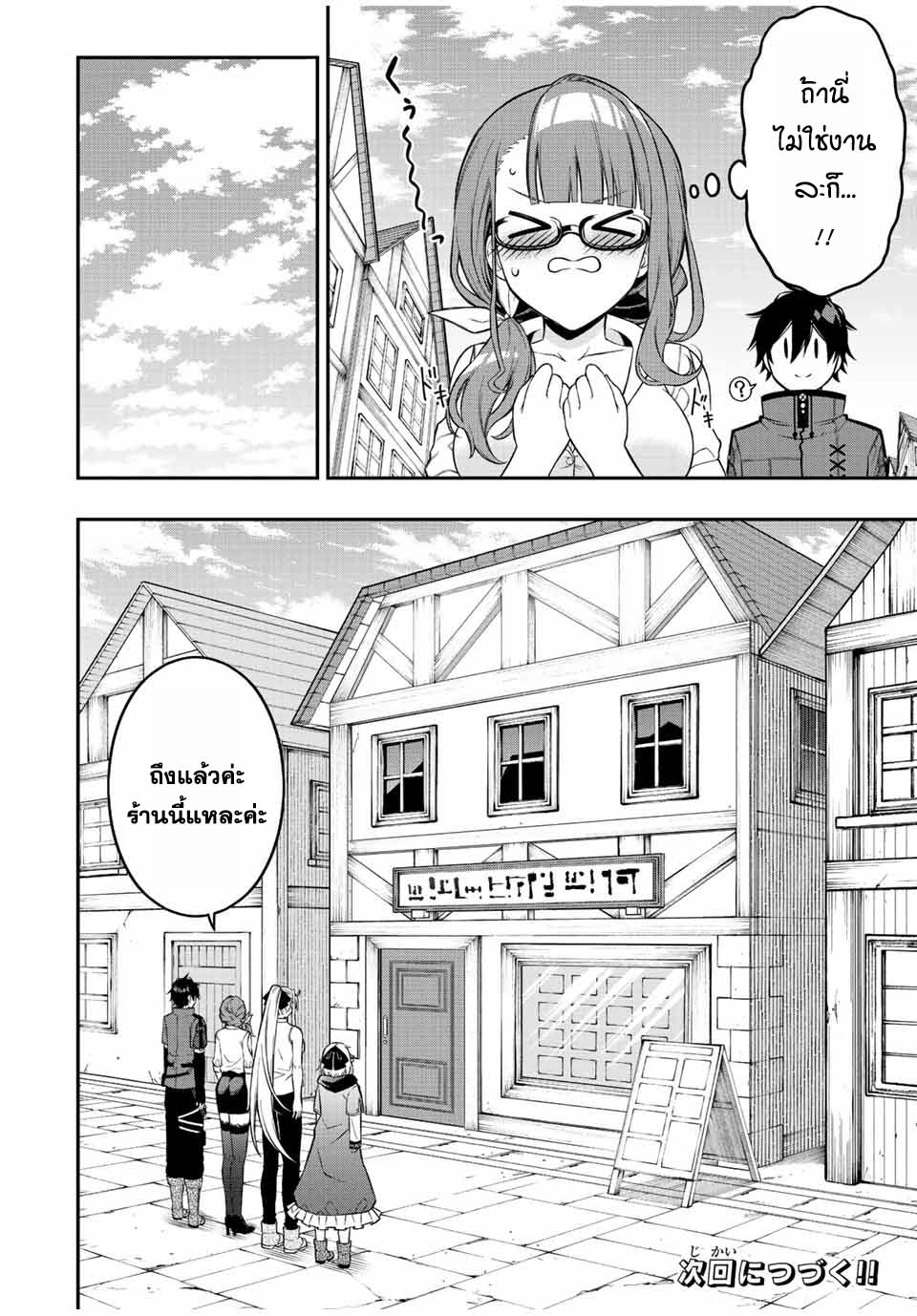 Rettoujin no Maken Tsukai 88 (10)