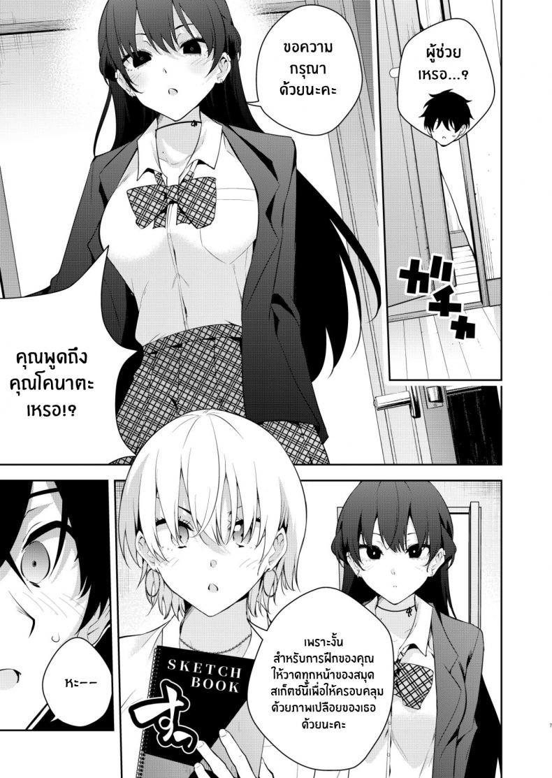 [Kitada Ryoma] The story of when I was confined byตอนที่ 1 (5)