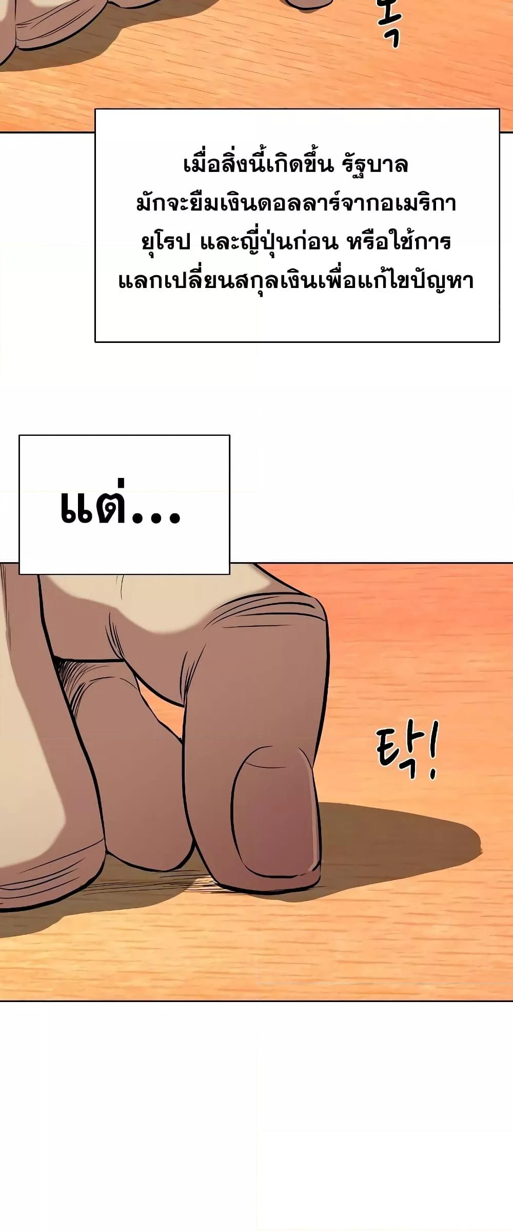 The Chaebeol’s Youngest Son 40 04
