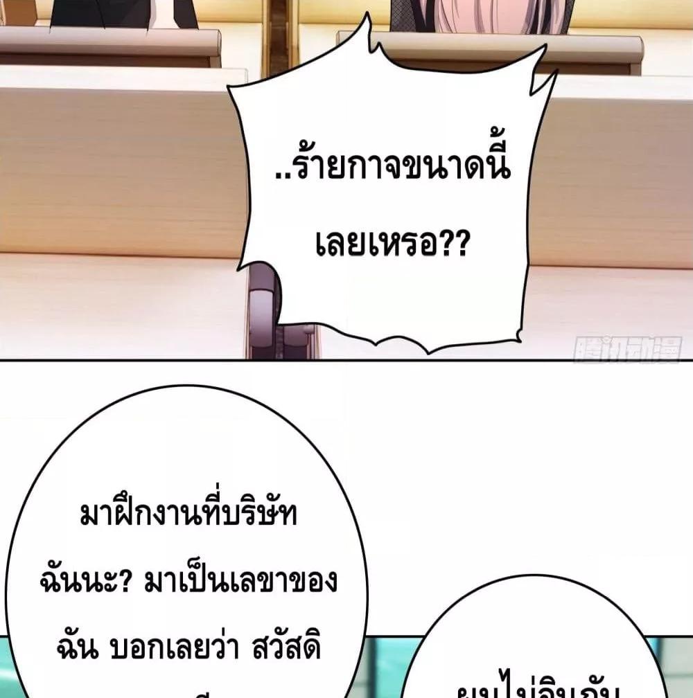 Reversal relationship สัมพันธ์ยูเทิร์น ตอนที่ 10 (10)