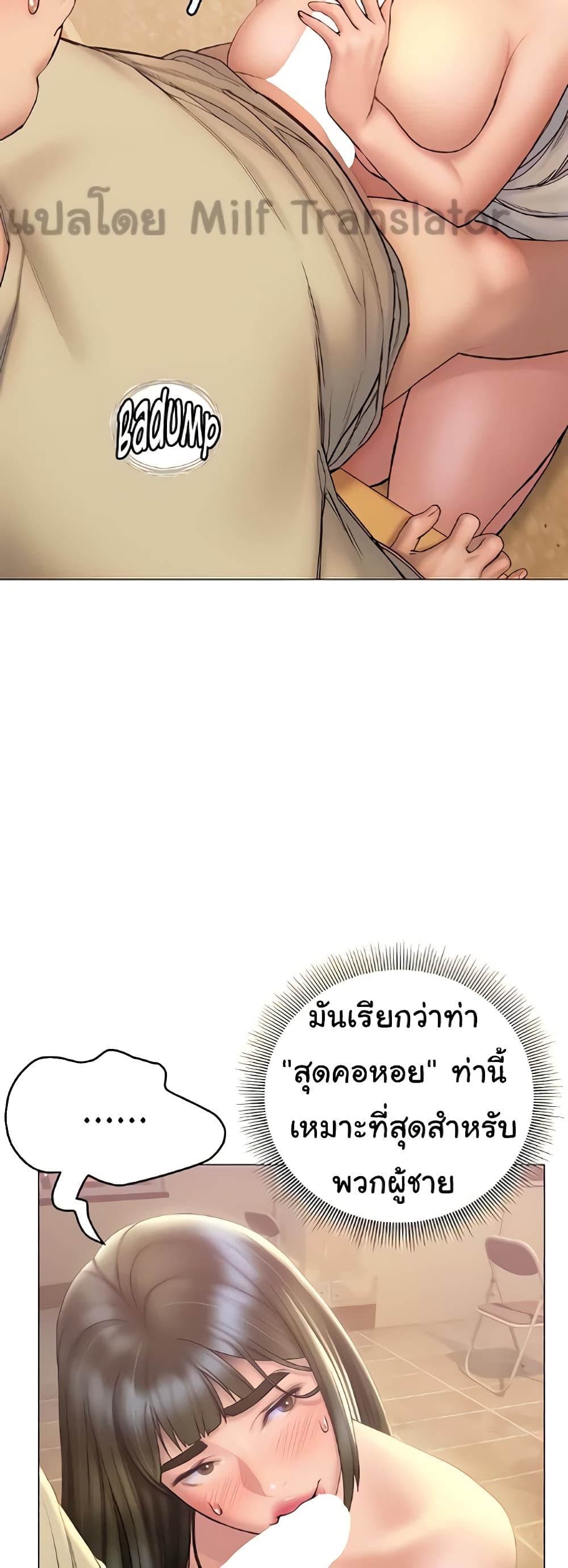 Understanding of Flirting ตอนที่ 27 (25)