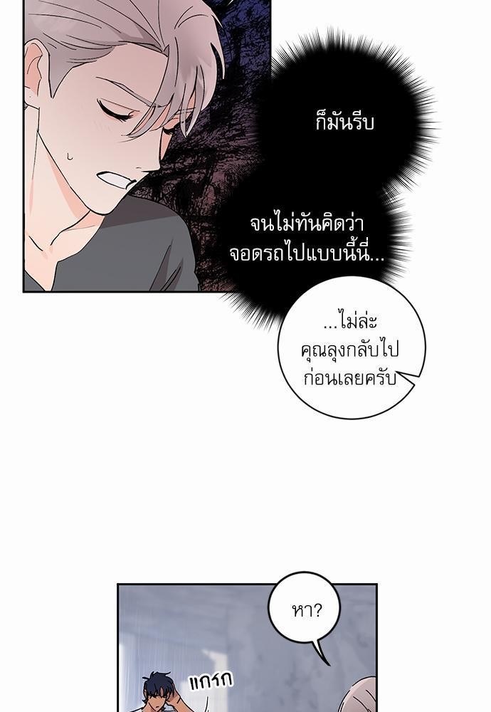 เสือขย้ำจันทร์ 25 59