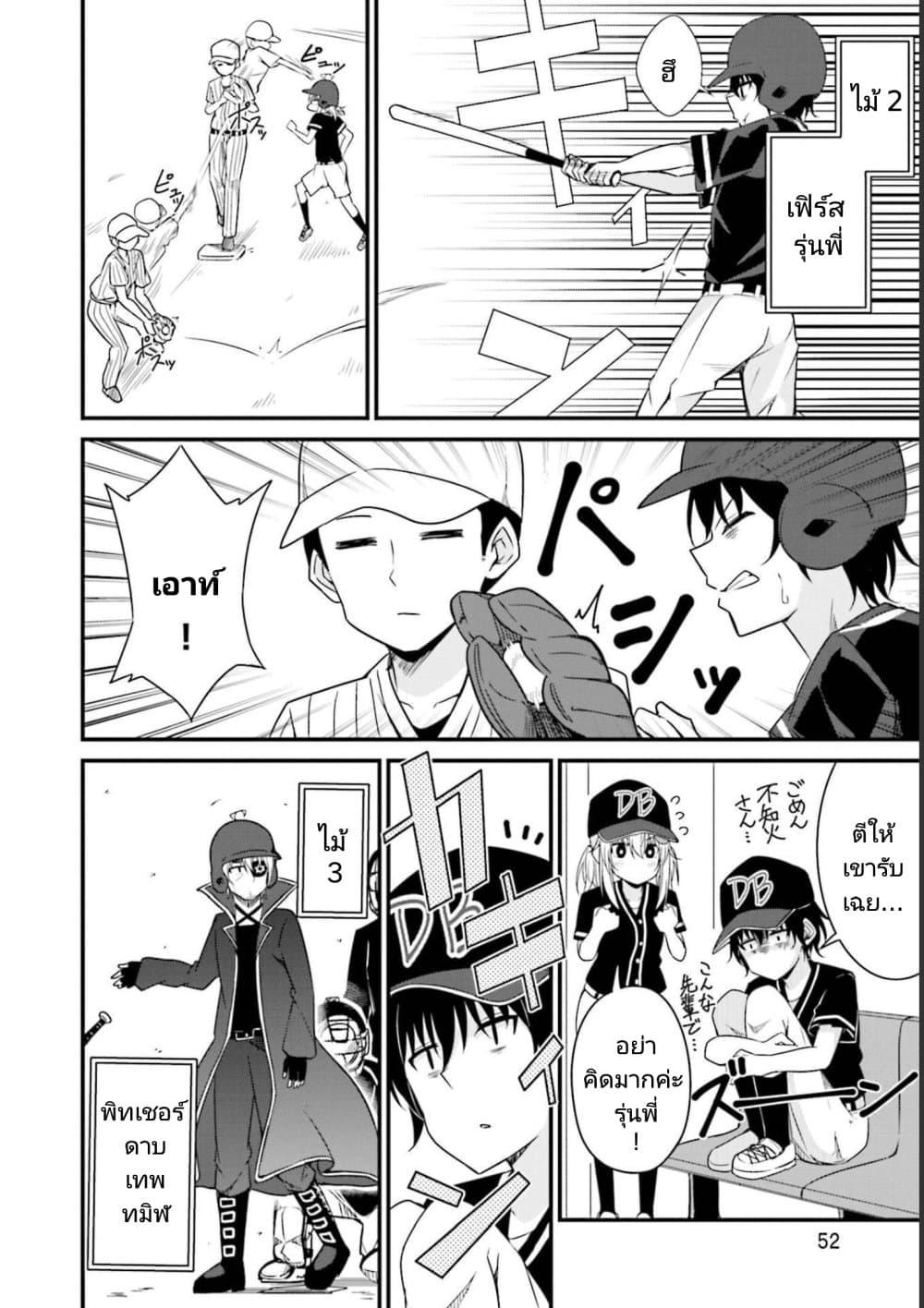 Nami Gensan Ha Buchimaketai! ตอนที่ 2 (12)