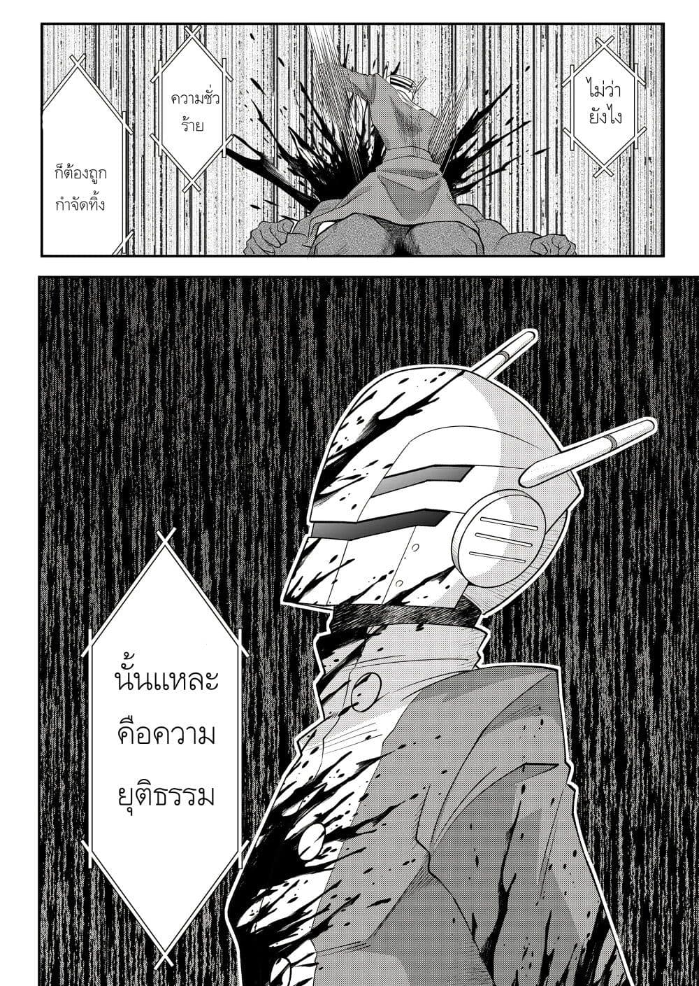 20 nen de Iroiro Kawachatta Hero to Shounen ตอนที่ 1 (25)
