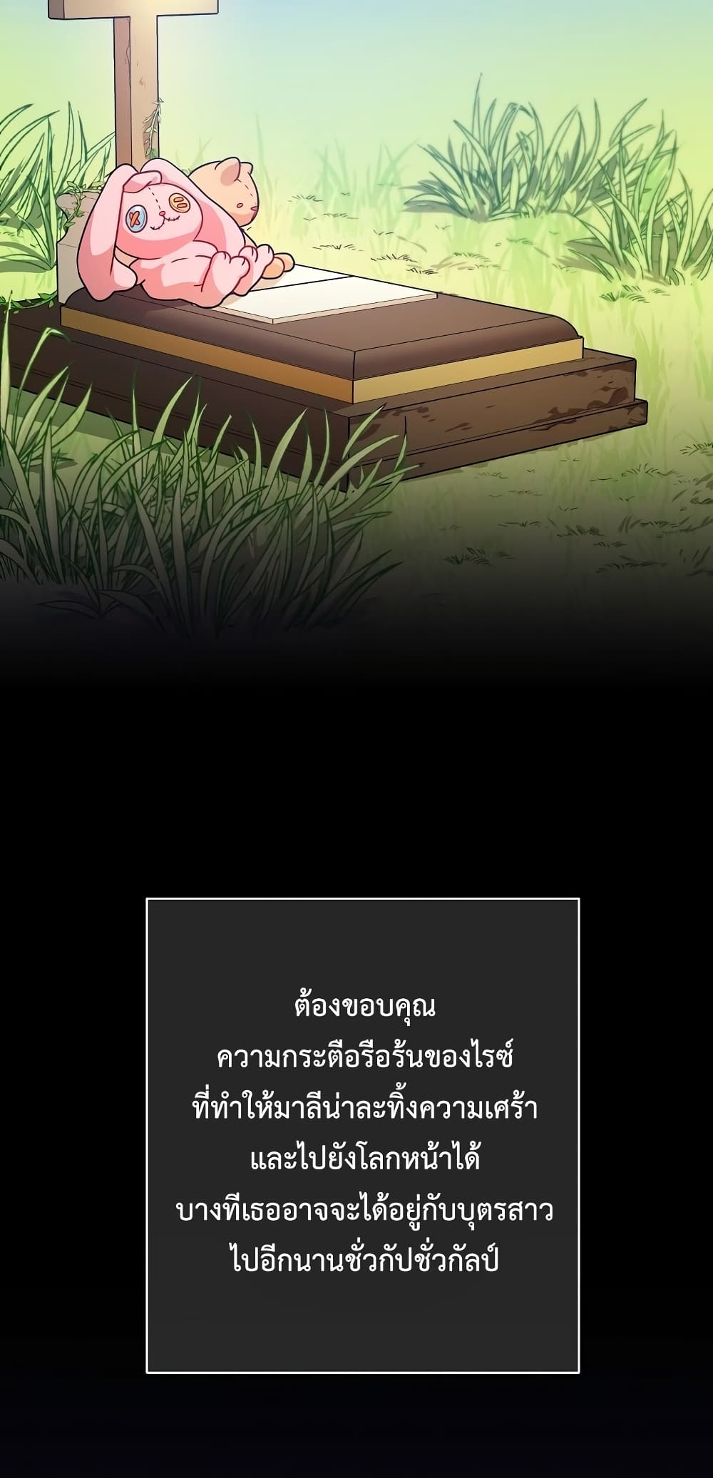 Eat and Go! เธ•เธญเธเธ—เธตเน 37 (51)