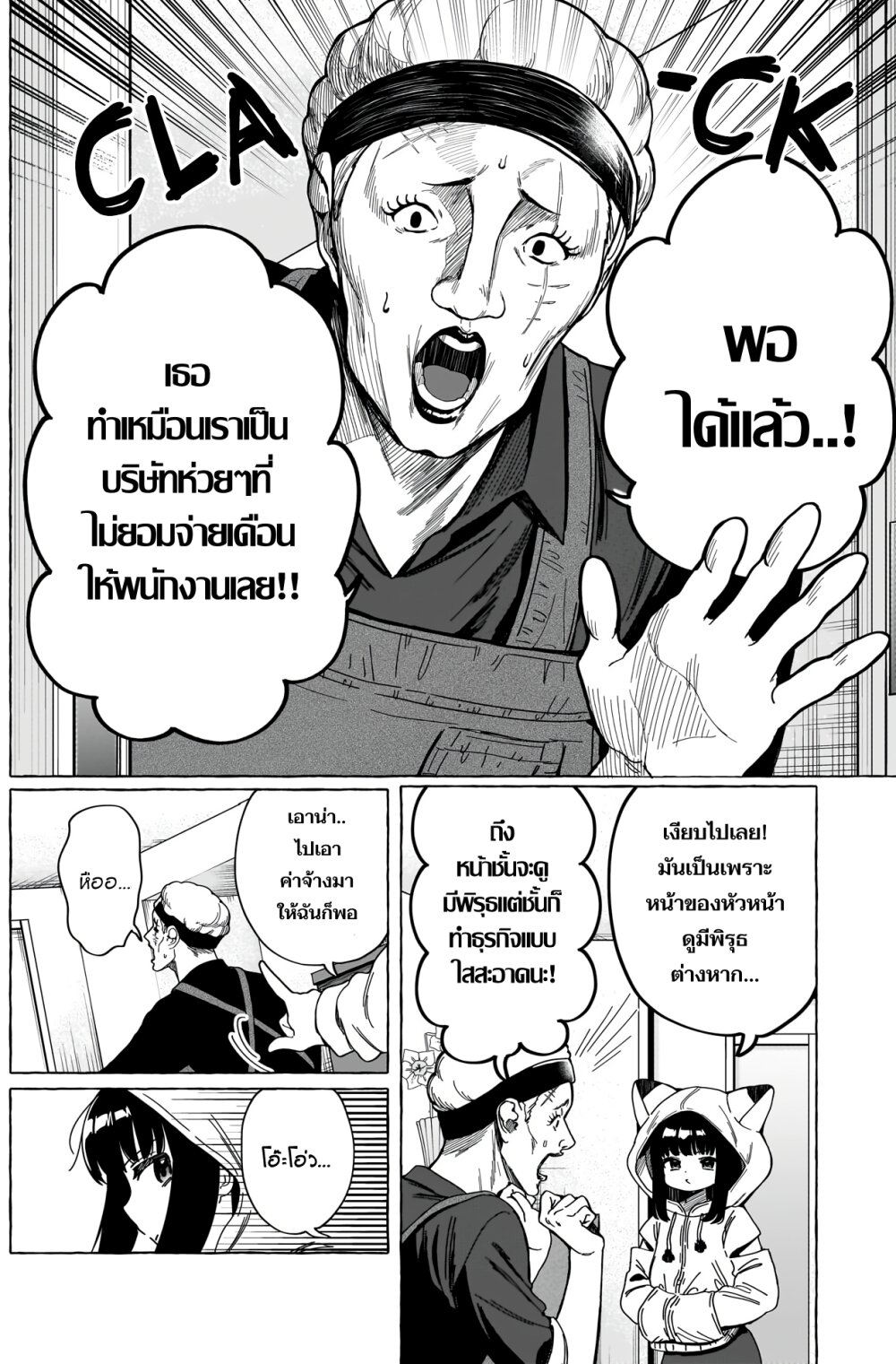 Renai Daikou 3 03