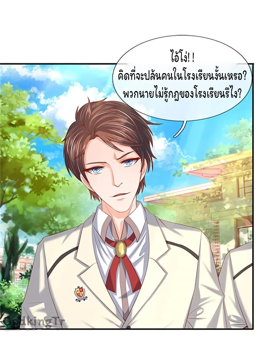 Eternal god King ตอนที่ 69 (2)