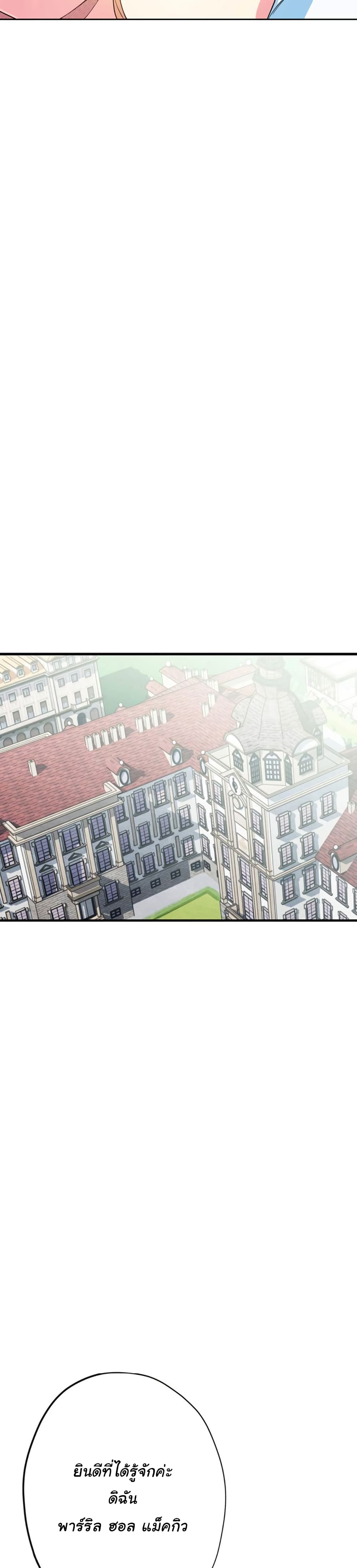 Circle Zero’s Otherworldly Hero Business Re ตอนที่ 36 (20)