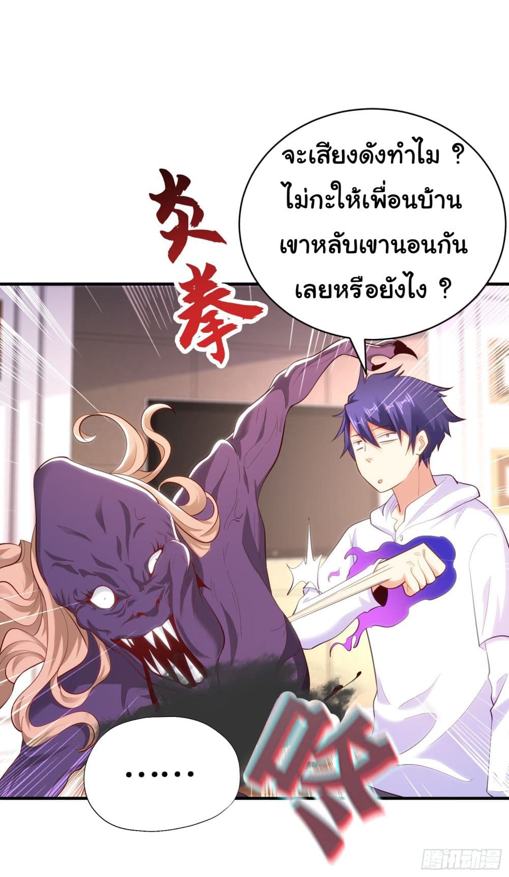 Awakening SSS Rank Skill After A Kiss ตอนที่ 91 (44)