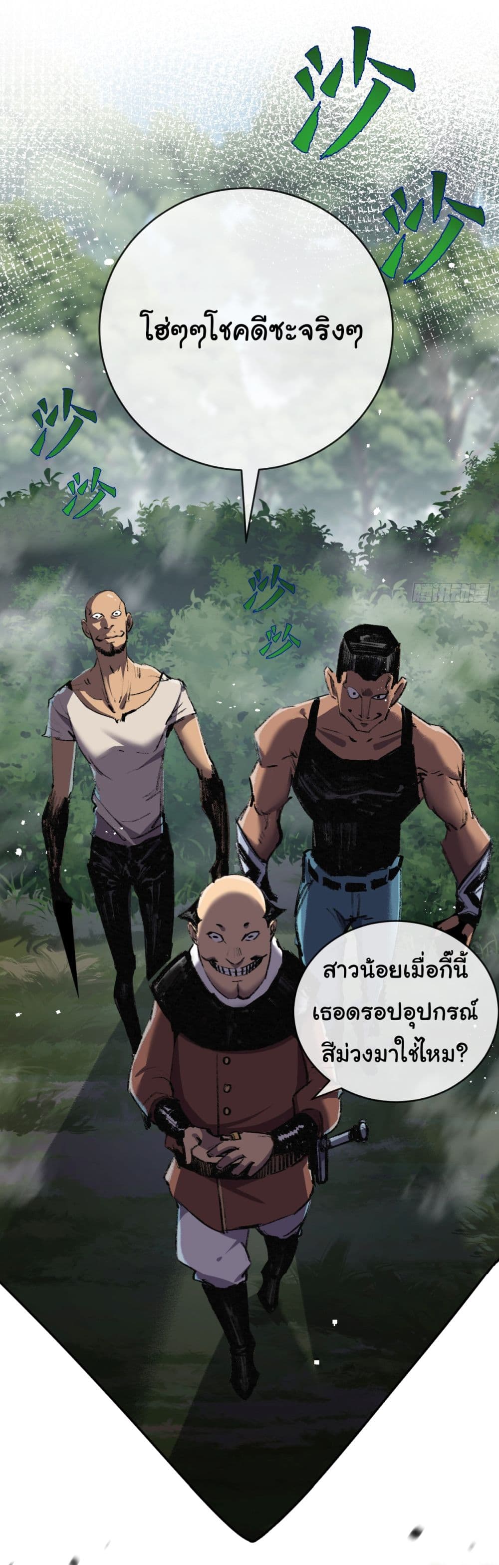 I’m The Boss in Magic Moon ตอนที่ 9 (8)
