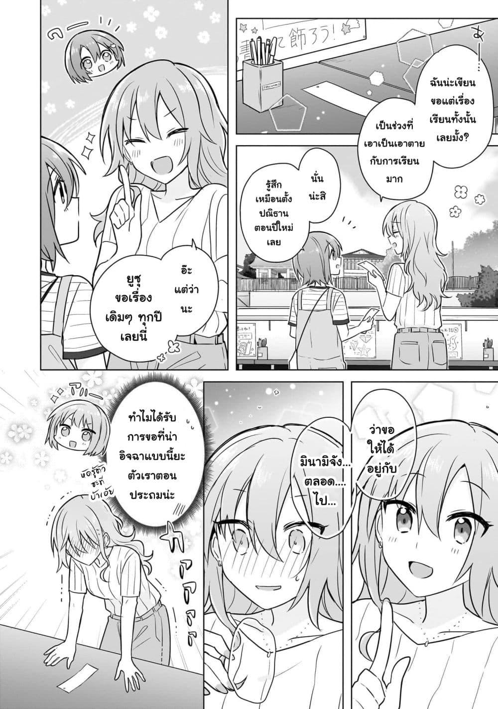 Do Shitara Osananajimi No Kanojo 8 14