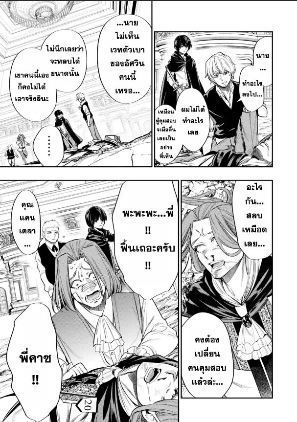 Oukoku no Saishuu Heiki 3.2 11