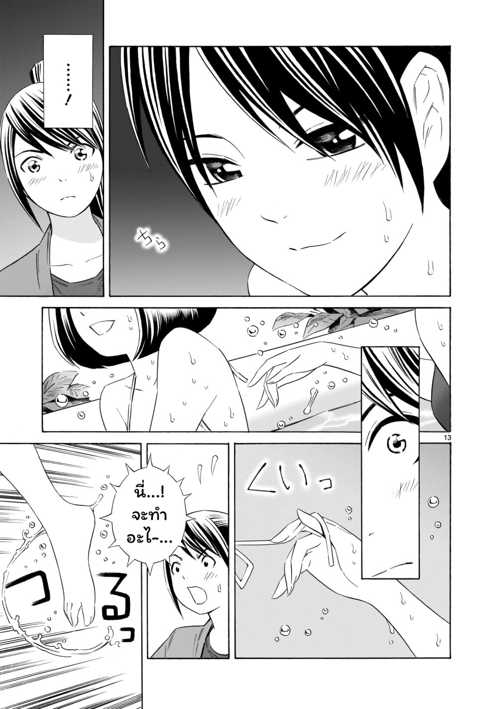 Kyou kara mirai 11 (13)